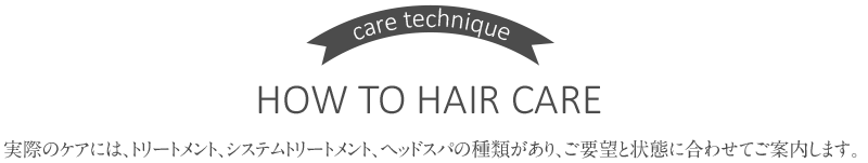 HOW TO HAIR CARE