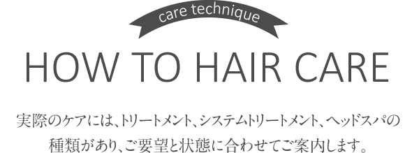 HOW TO HAIR CARE
